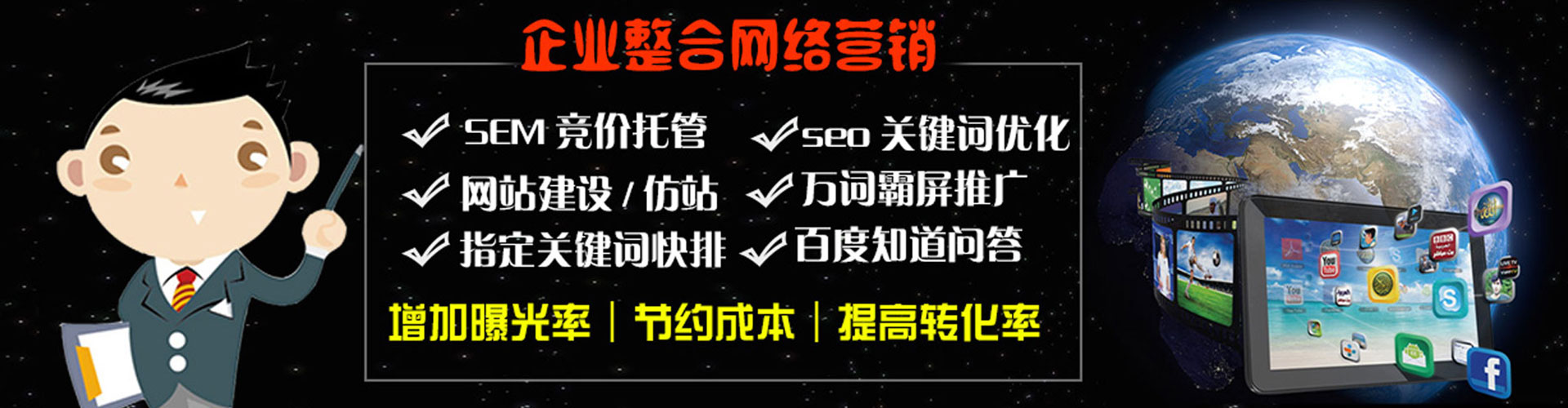 开江百度推广托管