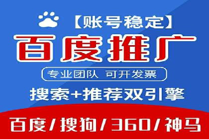 百度推广实战案例：从零开始打造爆款